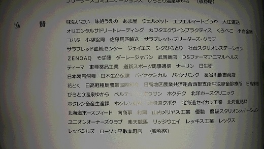 ページ協賛.jpg