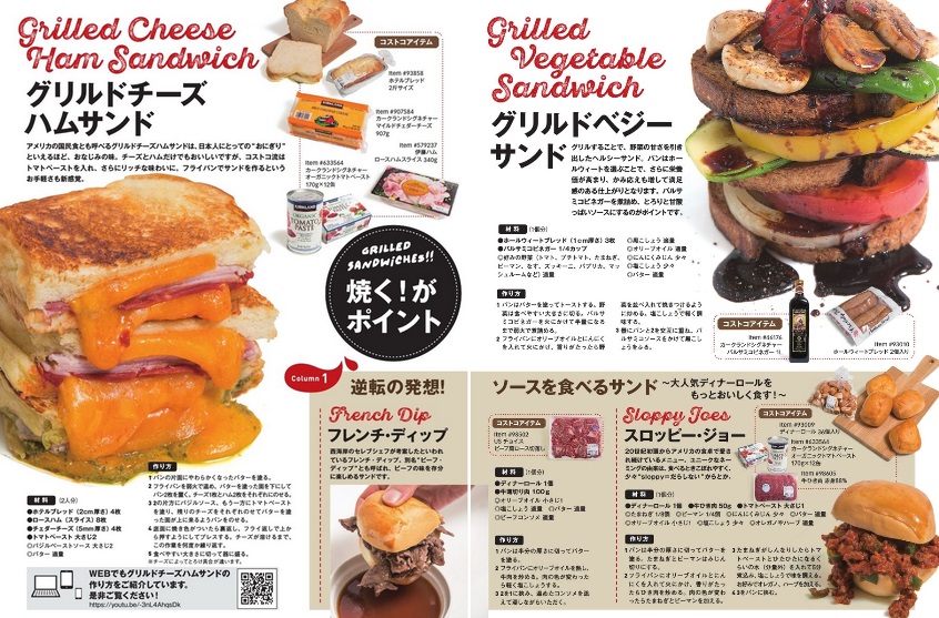 ザ　コストコ　コネクション spring　2016　冊子　スプリング