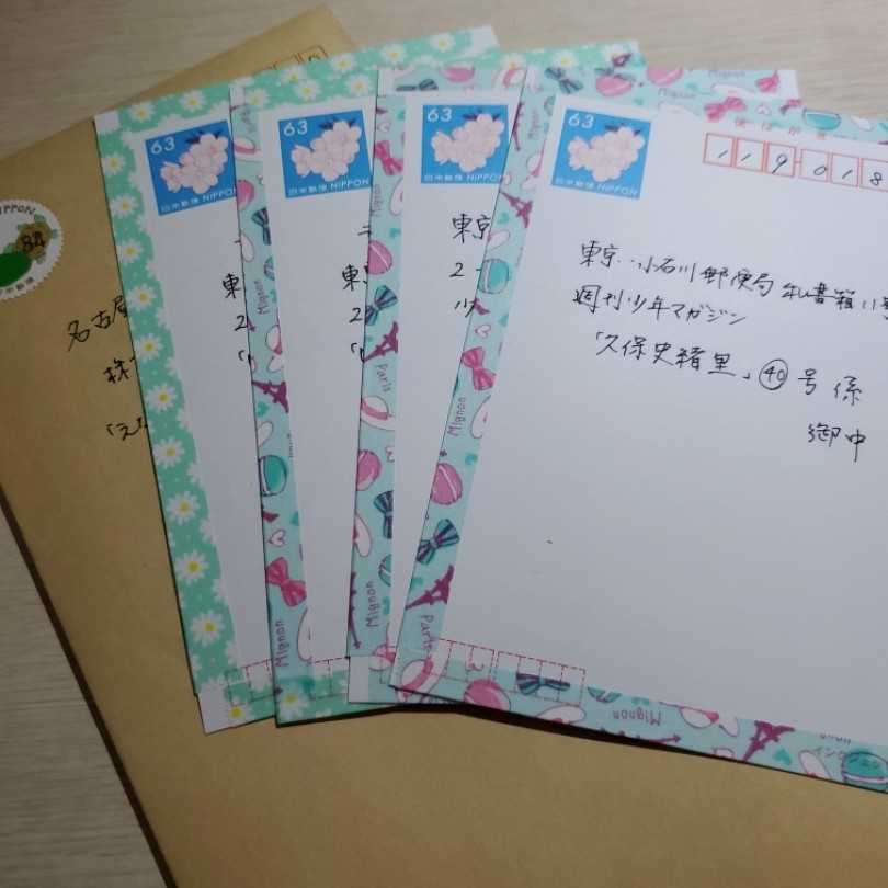 今日はハガキを5枚書きました | 懸賞パパ（懸賞男子）の一気当選！！懸賞と漫画と時々映画 - 楽天ブログ