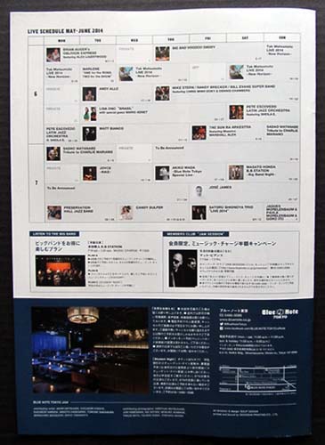 5 BlueNote TOKYO Jam 14年6-7月 表4-1.JPG