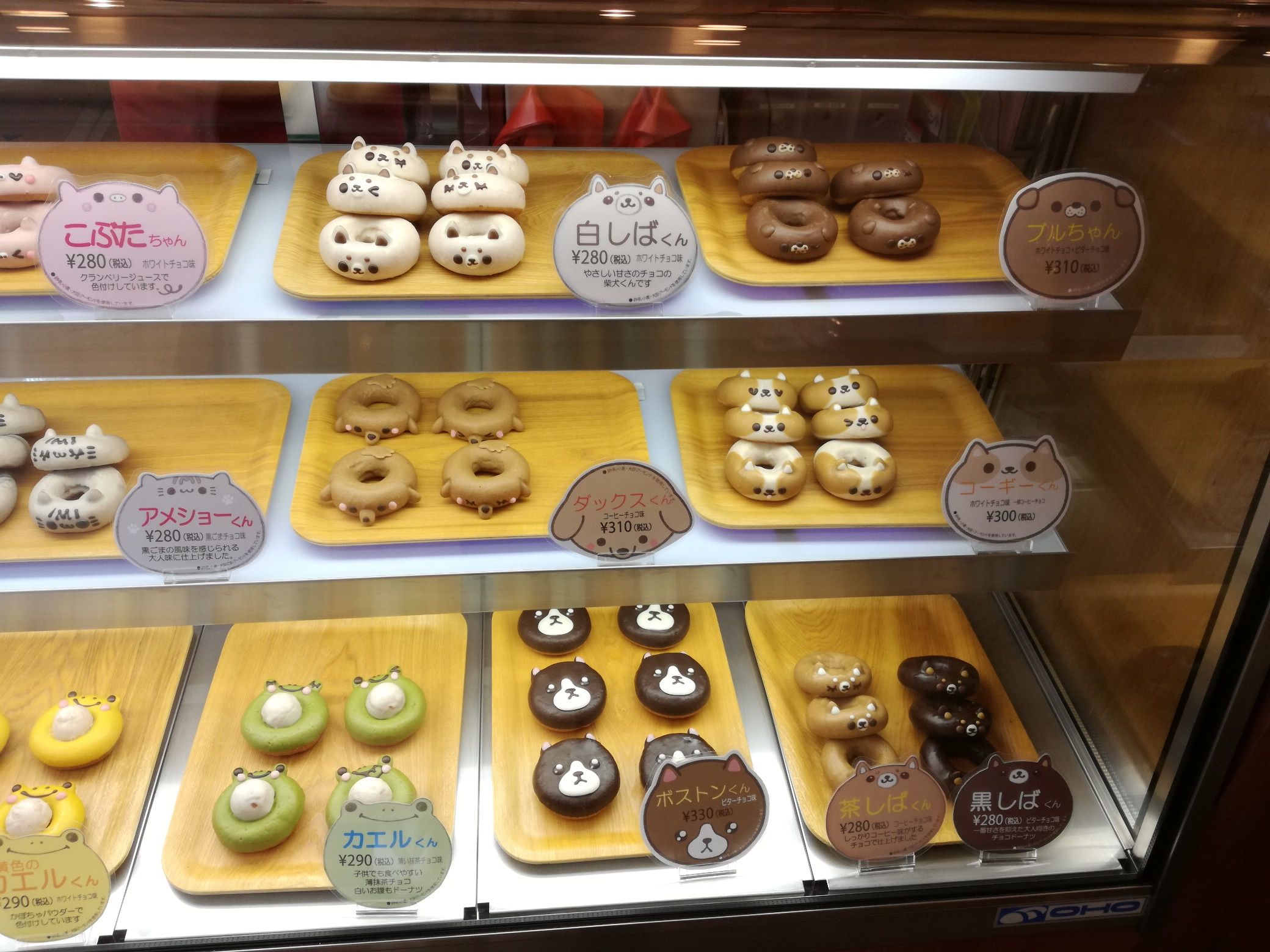 可愛すぎるドーナツ屋さんで限定のドーナツをゲット 東京 自由が丘 イクミママのどうぶつドーナツ Chococco のスイーツ パン倶楽部 ひたすら食い意地 楽天ブログ