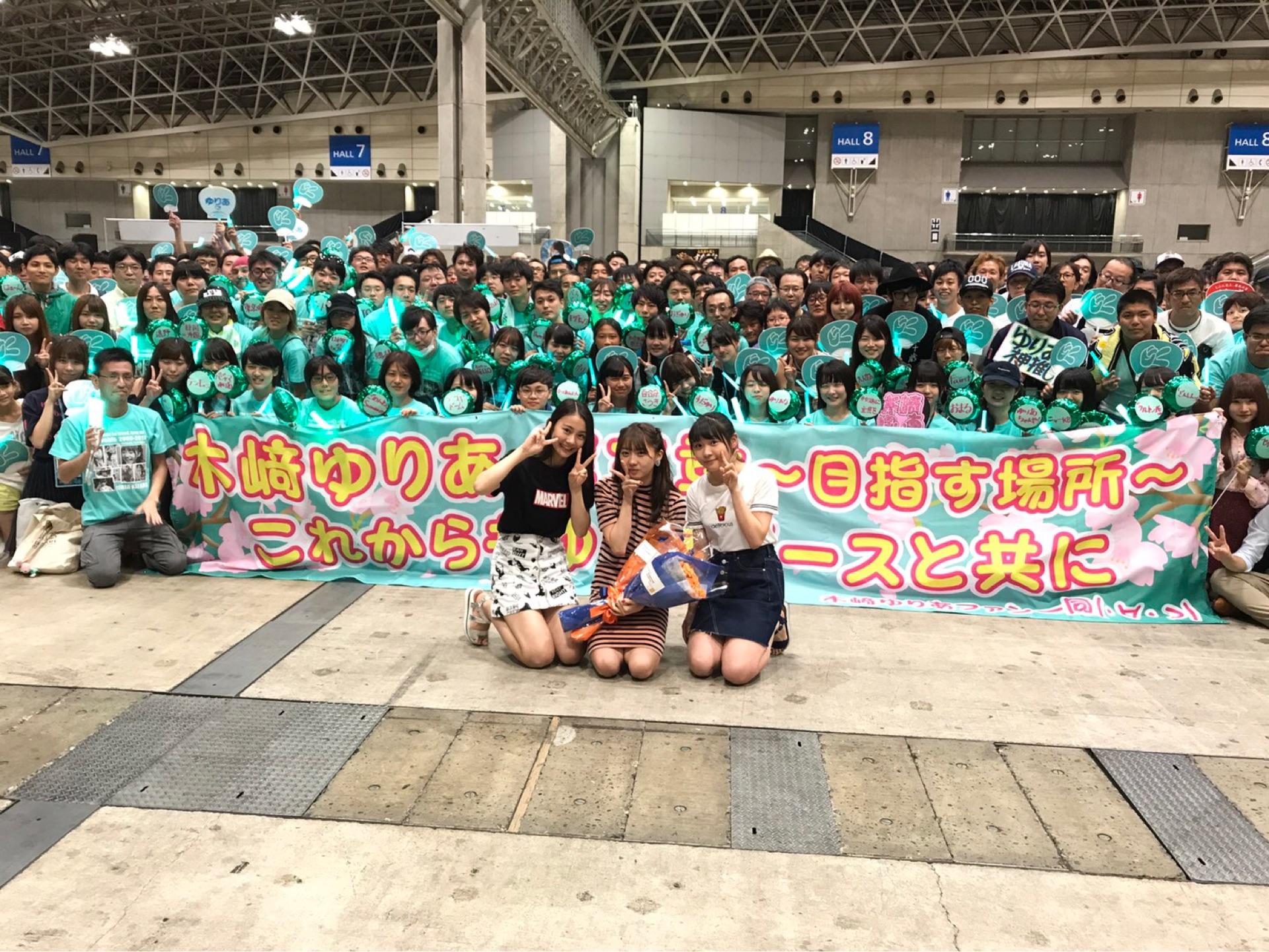 Akb48 木崎ゆりあ ラスト握手会をいとこの浅井裕華 Ske48 らに見送られる ルゼルの情報日記 楽天ブログ