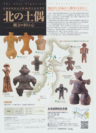 dogu2.jpg