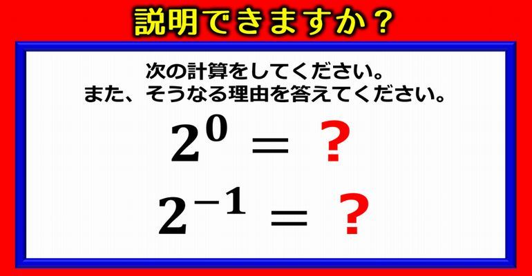 説明できますか 意外と説明できない数学の基礎 子供から大人まで動画で脳トレ 楽天ブログ