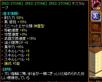 TRSテスラ完成