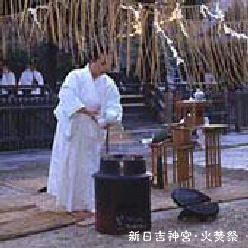 新日吉神宮・火焚祭.jpg