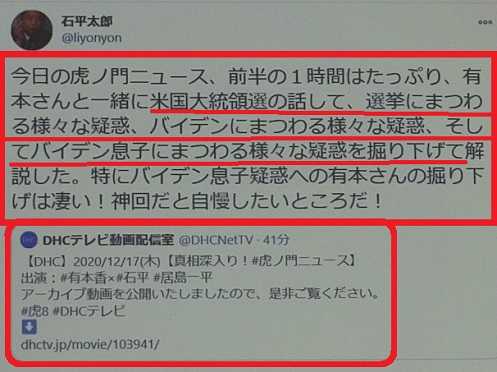 虎ノ門 ニュース の 今日