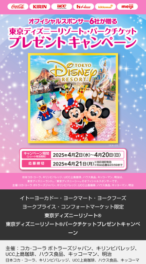 ハウス食品☆ディズニー☆当選品到着 | でぃずにぃ探検隊 - 楽天