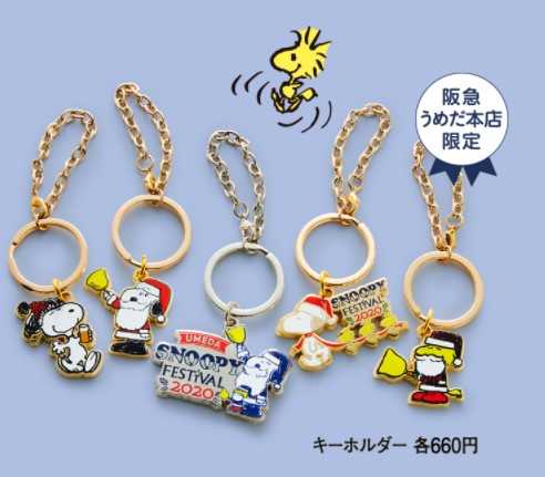 阪急本店オリジナルグッズのラインアップが発表！大阪最大級の