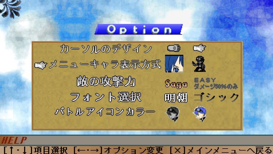 ロマステ 攻略の一助 初プレイ時に知っていると便利な機能 自分で書くブログ 楽天ブログ