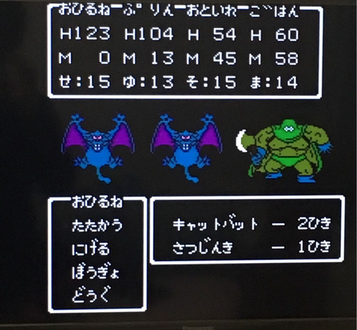 ドラクエ3をプレイ パート7 浅く狭いブログ 楽天ブログ