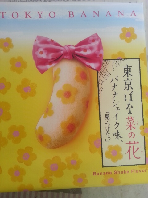 東京ばな菜の花　１