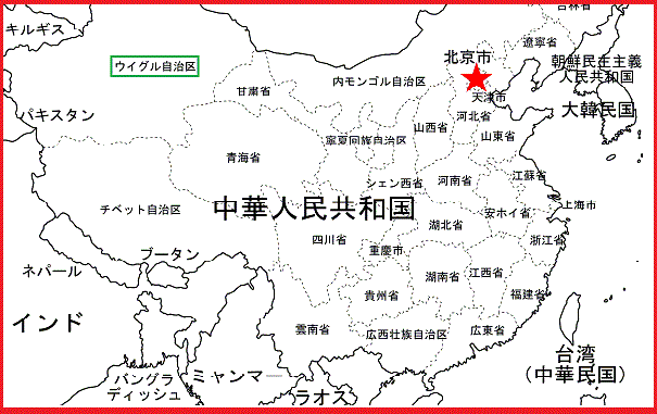 ｳｲｸﾞﾙ自治区