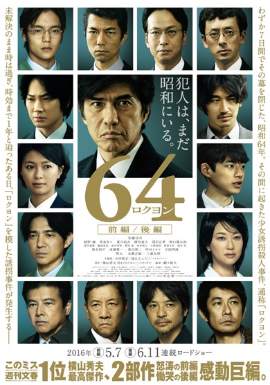 64前編.JPG