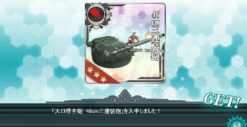 46砲.jpg