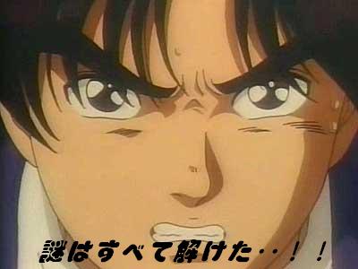 Kindaichi16.jpg