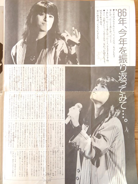 ﾊｰﾌﾑｰﾝ・ｾﾚﾅｰﾃﾞ【38】86年を振り返って（河合奈保子さん） | 星と