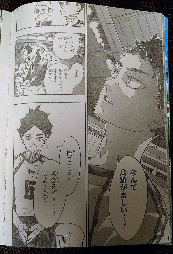 烏滸がましい 由来