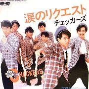 甘茶ソウル百科3 | ザ・スーパー・ポップ宣言 - 楽天ブログ