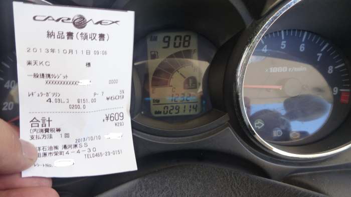 20131011 マジェ満タン