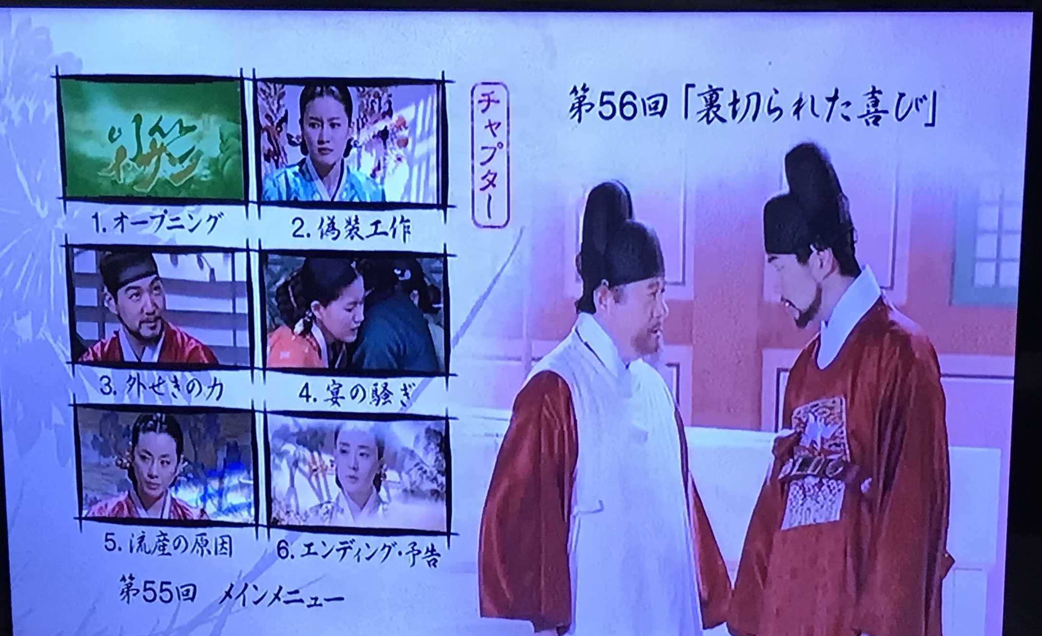 韓国ドラマ イ サン ５６話をまでました 10 15 競馬 韓国ドラマの好きなサラリーマン太郎のブログ 楽天ブログ