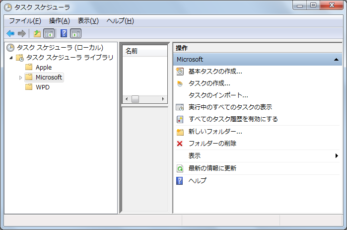 Windowsのタスクスケジューラ