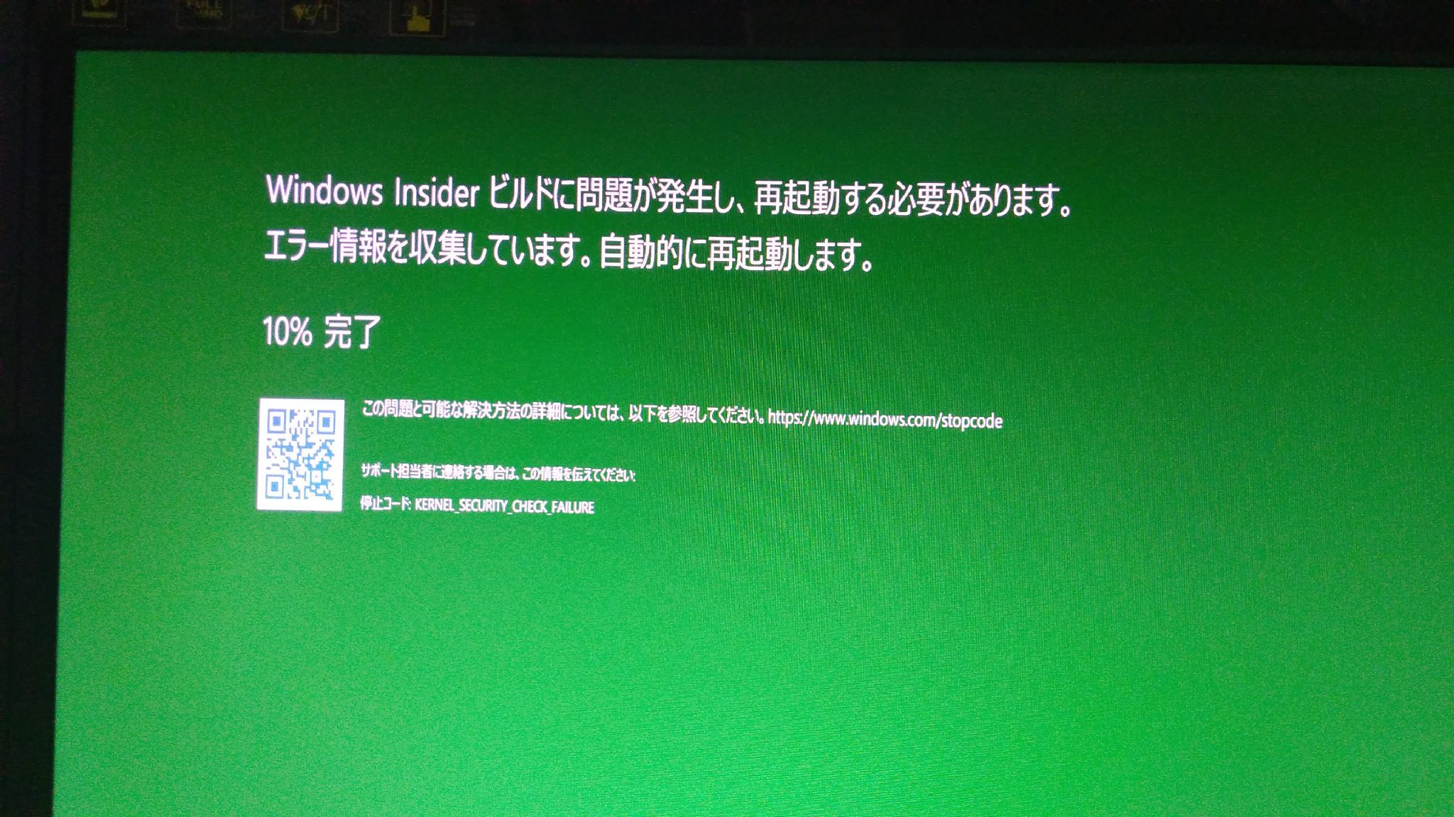 人気ダウンロード Windows10ブルースクリーンにqrコードbsodでエラー復帰 Naver まとめ ビッグポピュラー壁紙qnhd