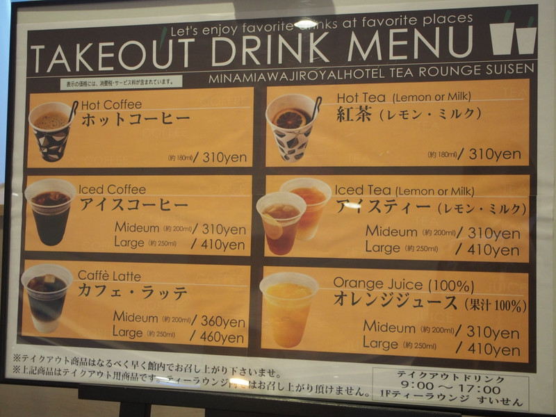 テイクアウトドリンク