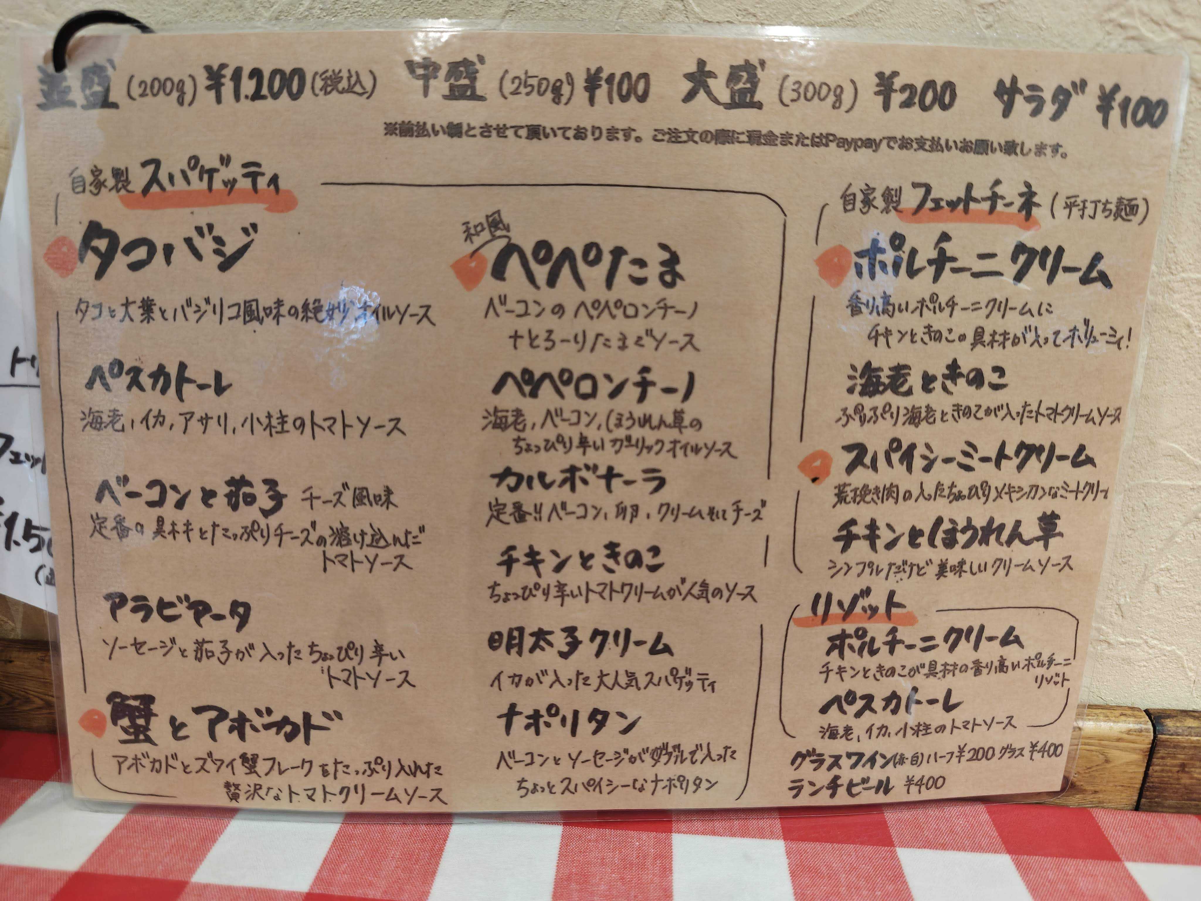 虎ノ門ヒルズ周辺　ランチ　Farina 自家製生パスタ&バル　メニュー
