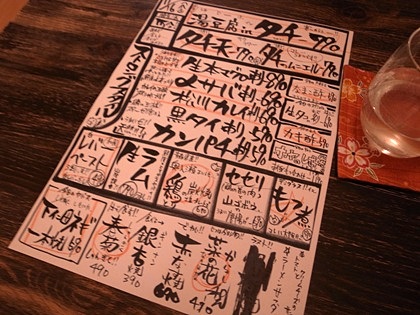 淳吟メニュー