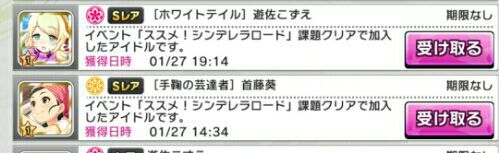 デレステ Map Ex進行中 ルチルp のぐうたらブログ 楽天ブログ