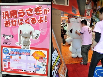 akiba120324h.jpg
