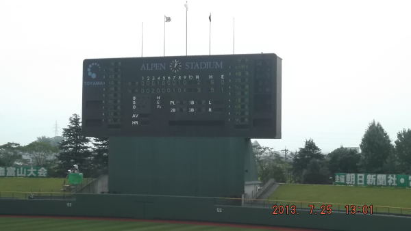 高校野球