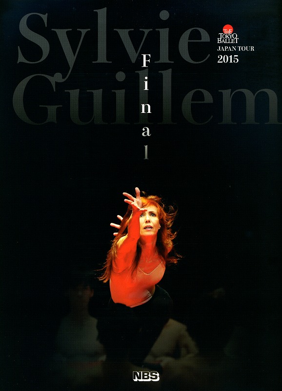 シルヴィ・ギエム１