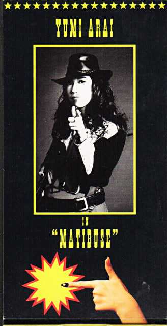 荒井由美、松任谷由美 Yumi Arai The Concert with old Friends : 松任谷由実