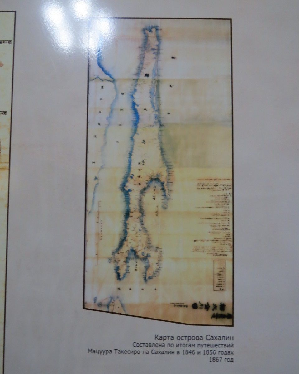 樺太紀行(44);松浦武四郎や間宮林蔵の作成した北蝦夷(樺太)地図の展示 | 政治、現代史、進化生物学、人類学・考古学、旅行、映画、メディア ...