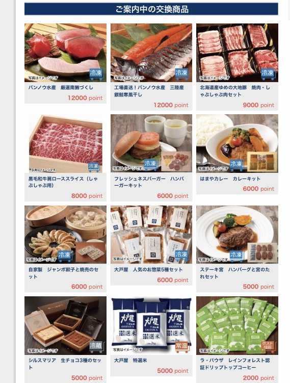 コロワイドの株主優待サイトで、ステーキ宮のハンバーグをゲット