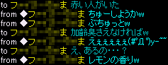 レモンのかほり