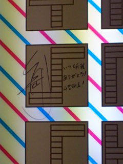 2012ｽﾏｼｮつよｻｲﾝ