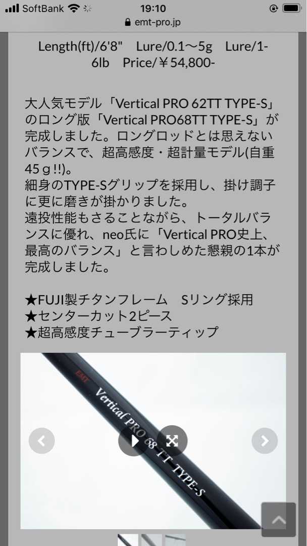 バーティカルプロ68TT購入日記 | TAKEminのどーでもいいこと バーティカルプロ68TT購入日記 | TAKEminのどーでもいいこと