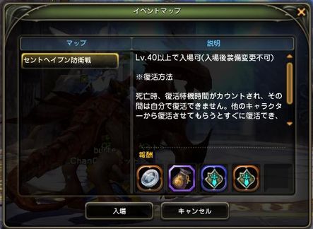 防衛戦・入場
