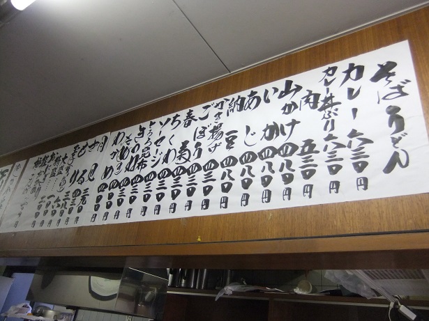川一＠台東のお品書き