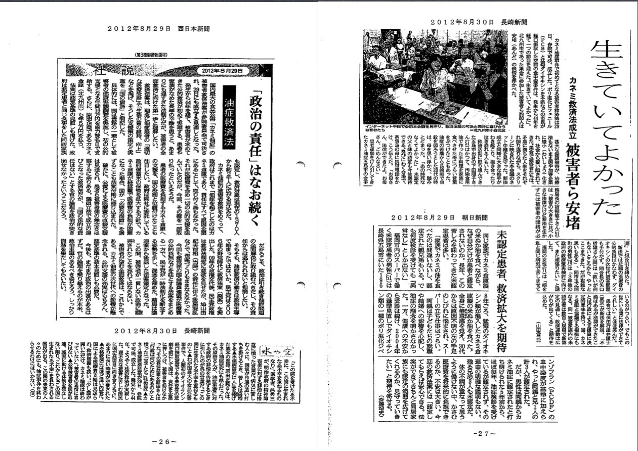 news3926