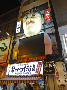 大阪79.jpg