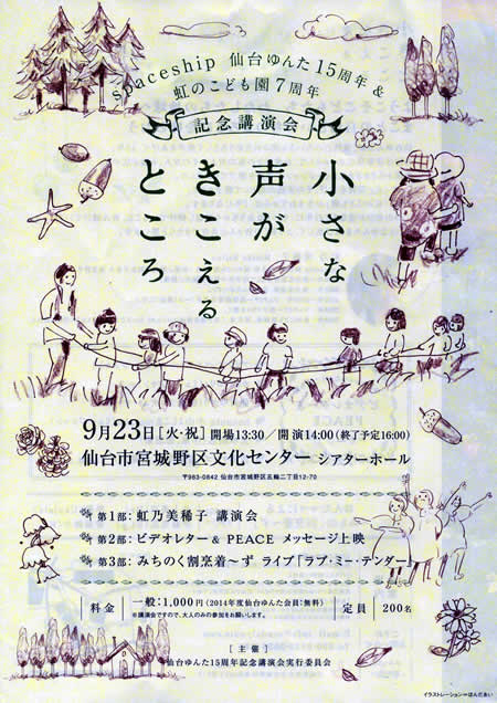 panph-1