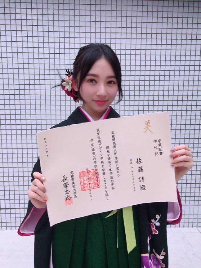 欅坂46 佐藤詩織 武蔵野美術大学を無事卒業したことを報告 ルゼルの情報日記 楽天ブログ