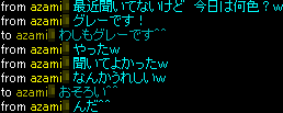 おそろいw