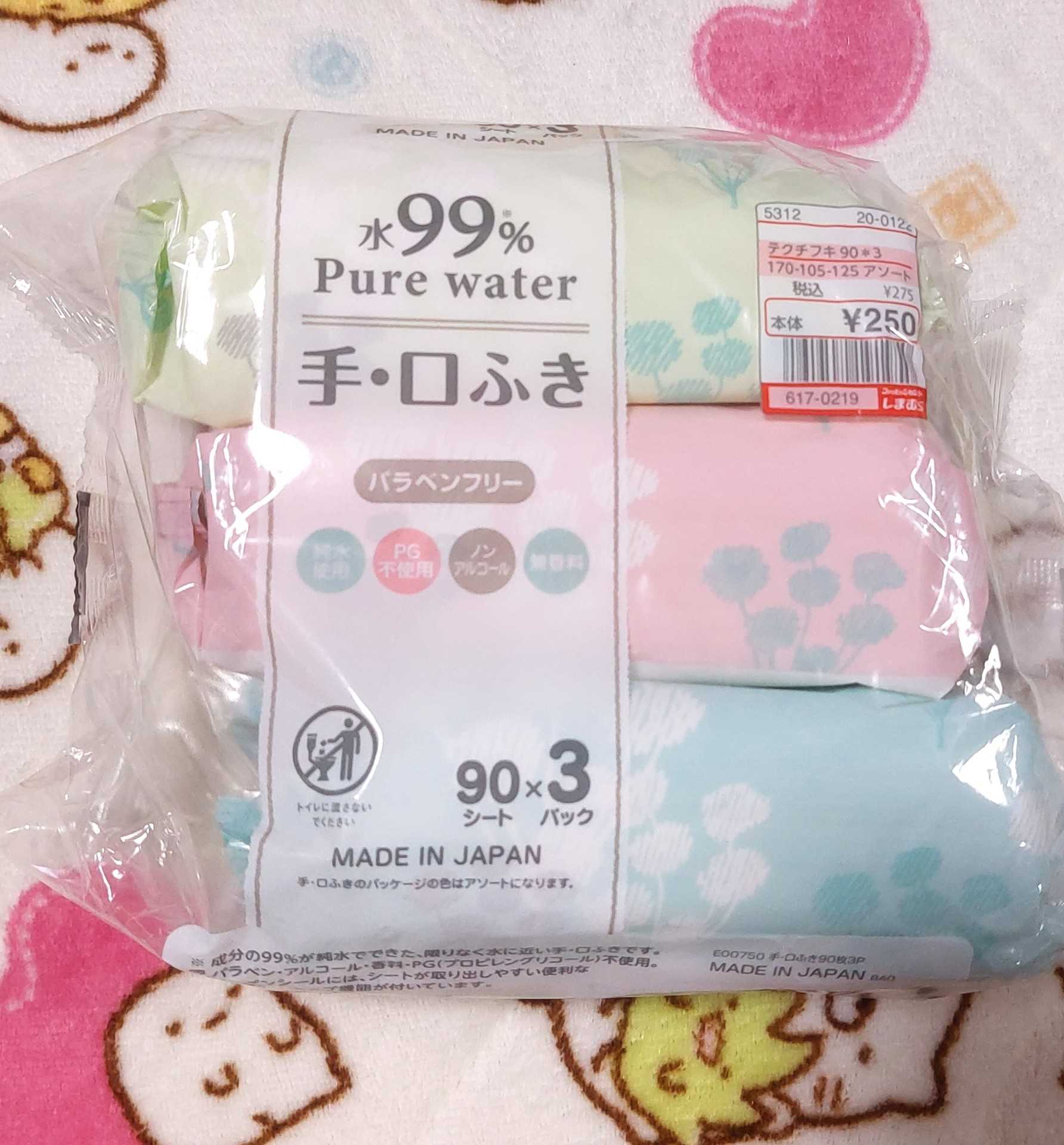 しまむら 鬼滅 550円メゾピアノ風浴衣 破格 ぽれぽれっと 楽天ブログ