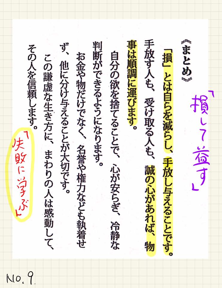 長良川大学易経講座の画像 天命の終わりを楽しむ 積極的に陰の力を用いよう 利益を還元する 帝王学の書 ２日分の易経一日一言 亞 の玉手箱２ 楽天ブログ