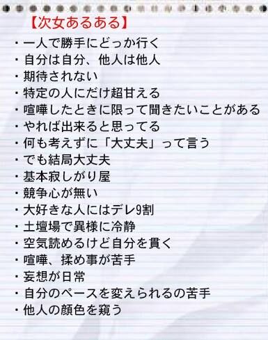 次女あるある みやひょんの青春真っ盛り 楽天ブログ